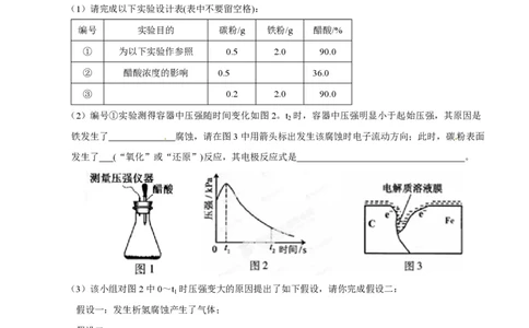 2014年高考化学试卷（安徽）（空白卷）_历年高考真题合集_化学历年高考真题_新&middot;PDF版2008-2025&middot;高考化学真题_化学（按省份分类）2008-2025_2012-2025&middot;（安徽）化学高考真题