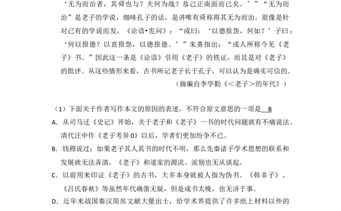 2013年高考语文试卷（新课标Ⅰ卷）（解析卷）_语文历年高考真题_新&middot;Word版2008-2025&middot;高考语文真题_语文（按年份分类）2008-2025_2013&middot;语文高考真题