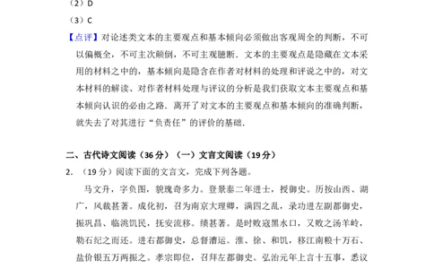 2013年高考语文试卷（新课标Ⅰ卷）（解析卷）_语文历年高考真题_新&middot;Word版2008-2025&middot;高考语文真题_语文（按年份分类）2008-2025_2013&middot;语文高考真题