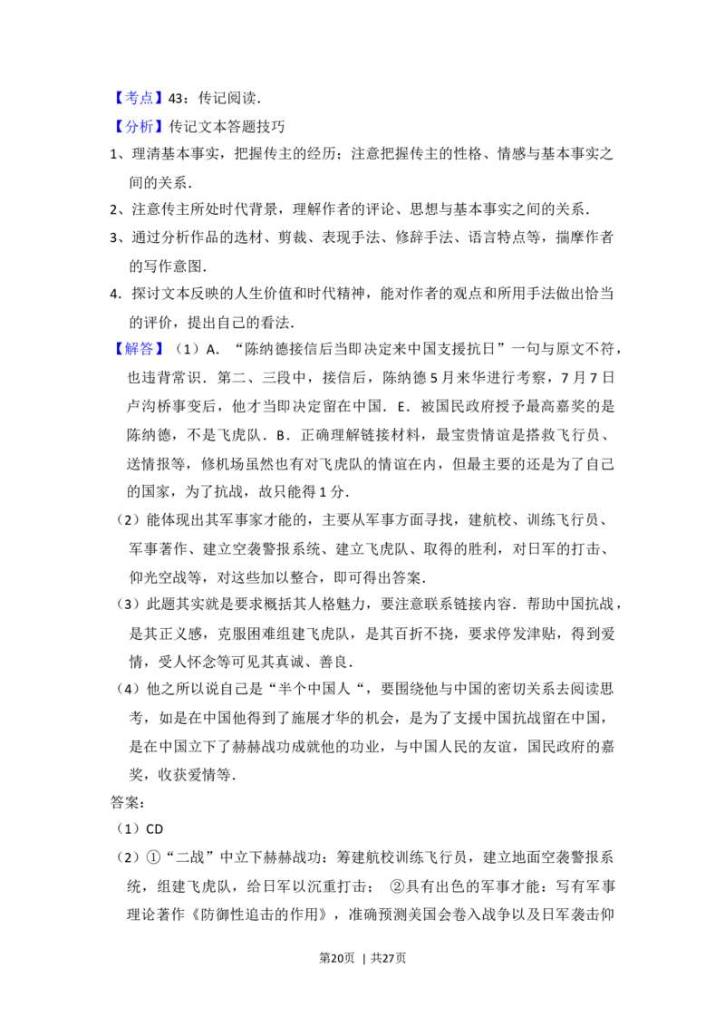 2013年高考语文试卷（新课标Ⅰ卷）（解析卷）_语文历年高考真题_新&middot;Word版2008-2025&middot;高考语文真题_语文（按年份分类）2008-2025_2013&middot;语文高考真题