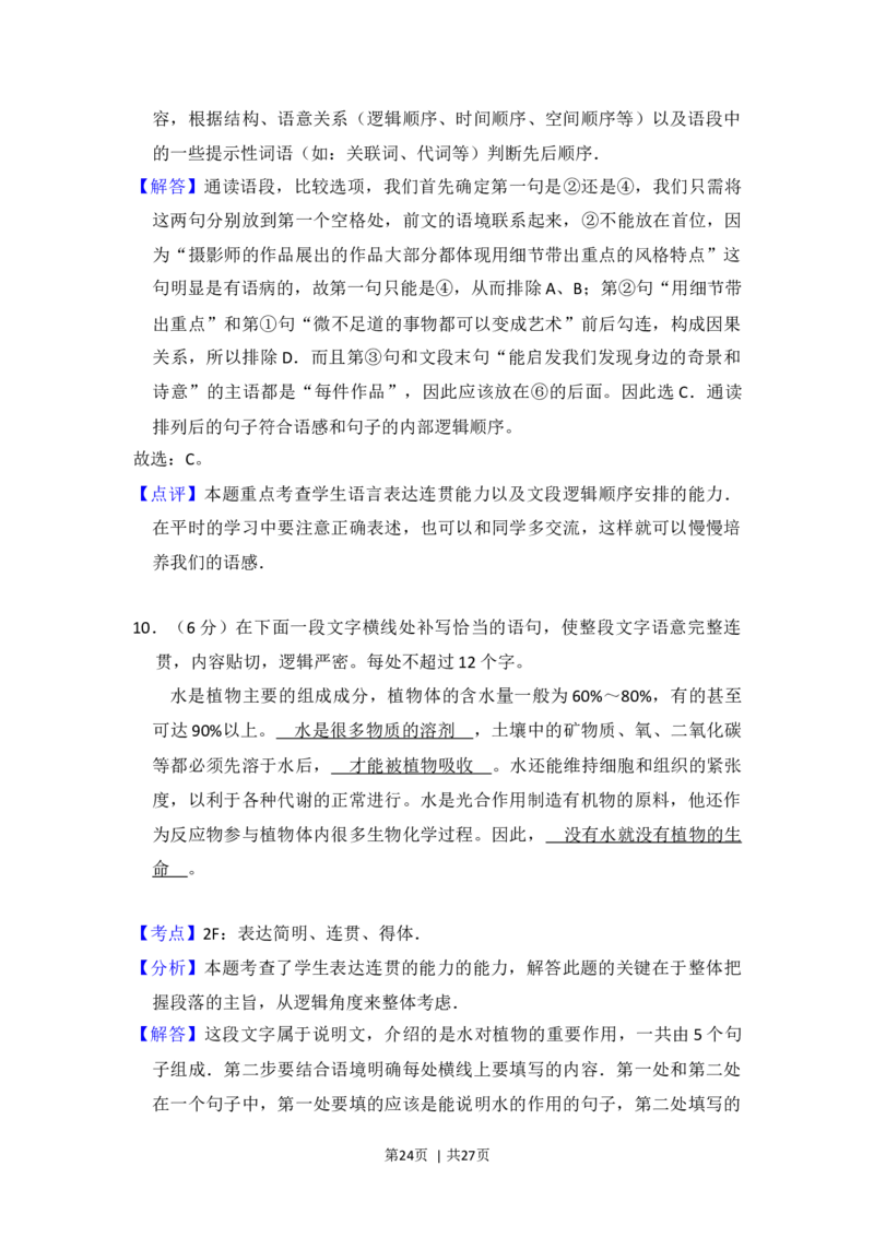 2013年高考语文试卷（新课标Ⅰ卷）（解析卷）_语文历年高考真题_新&middot;Word版2008-2025&middot;高考语文真题_语文（按年份分类）2008-2025_2013&middot;语文高考真题