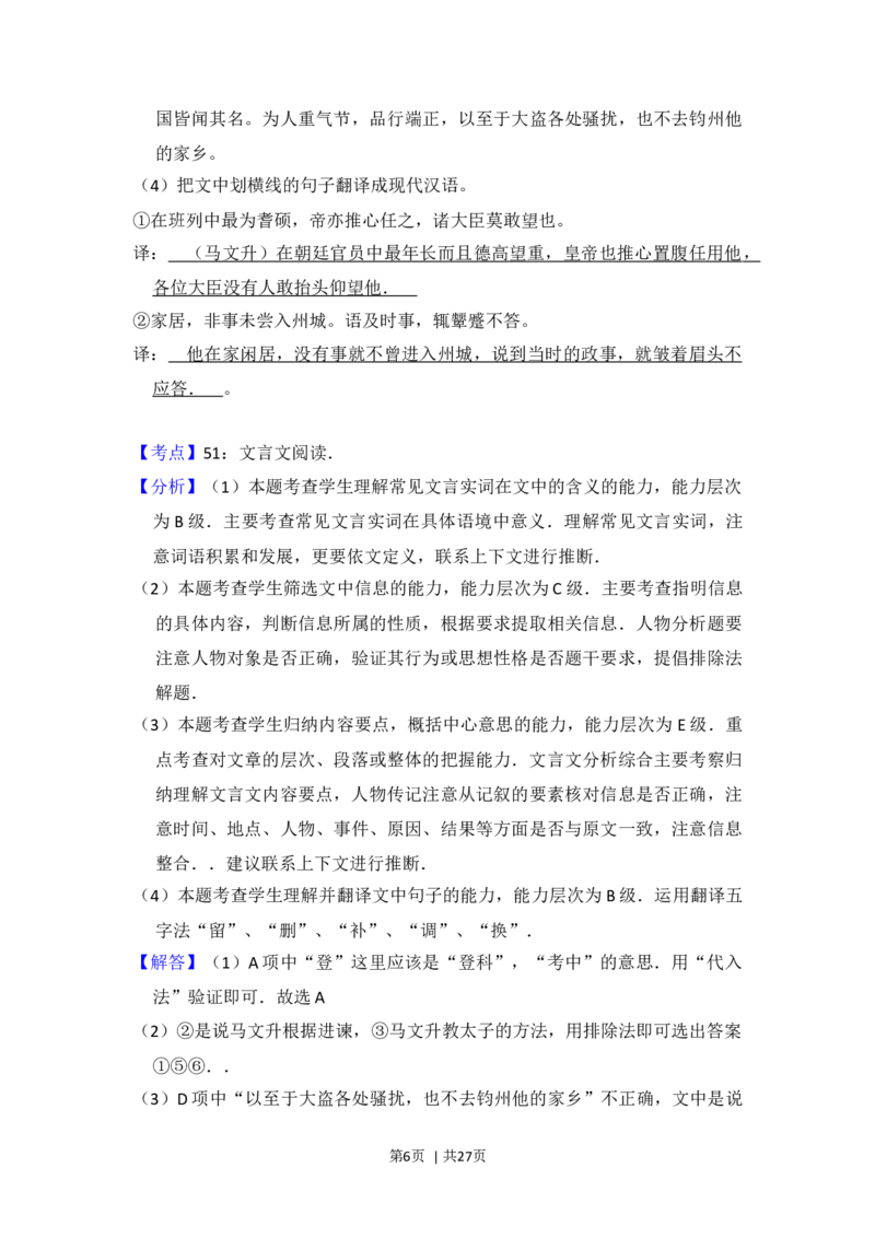 2013年高考语文试卷（新课标Ⅰ卷）（解析卷）_语文历年高考真题_新&middot;Word版2008-2025&middot;高考语文真题_语文（按年份分类）2008-2025_2013&middot;语文高考真题