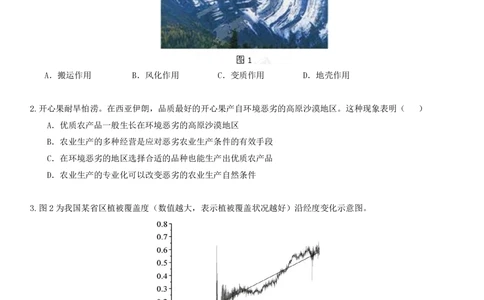2013年高考地理试卷（广东）（空白卷）_地理历年高考真题_新&middot;PDF版2008-2025&middot;高考地理真题_地理（按省份分类）2008-2025_2008-2025&middot;（广东）地理高考真题