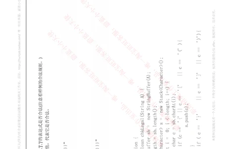 去哪儿2016研发工程师编程题及答案_2025春招题库汇总_互联网题库-1_02互联网汇总_27、去哪儿网_去哪儿网之前资料整理