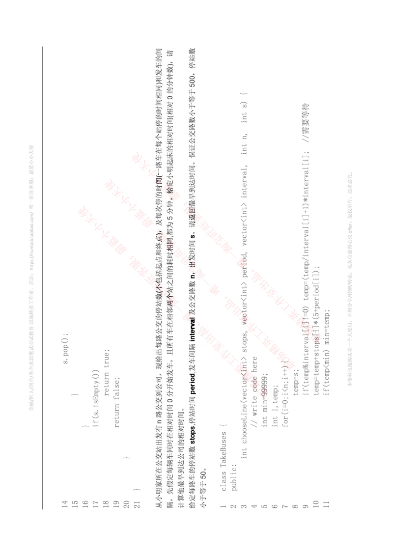 去哪儿2016研发工程师编程题及答案_2025春招题库汇总_互联网题库-1_02互联网汇总_27、去哪儿网_去哪儿网之前资料整理