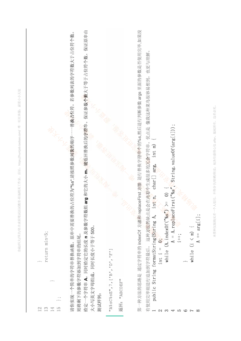 去哪儿2016研发工程师编程题及答案_2025春招题库汇总_互联网题库-1_02互联网汇总_27、去哪儿网_去哪儿网之前资料整理