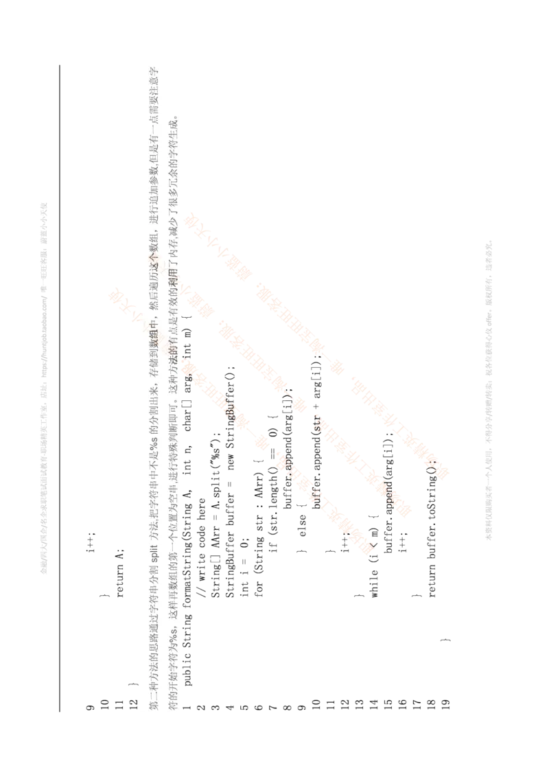 去哪儿2016研发工程师编程题及答案_2025春招题库汇总_互联网题库-1_02互联网汇总_27、去哪儿网_去哪儿网之前资料整理