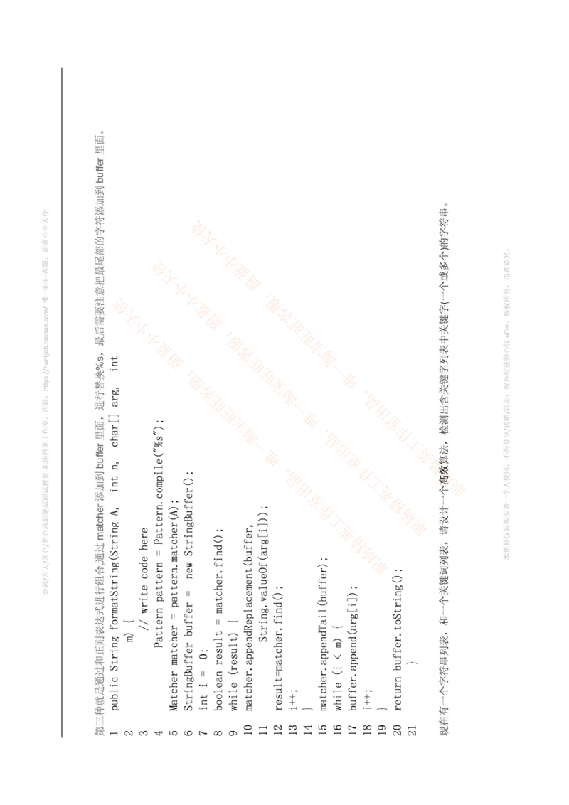去哪儿2016研发工程师编程题及答案_2025春招题库汇总_互联网题库-1_02互联网汇总_27、去哪儿网_去哪儿网之前资料整理