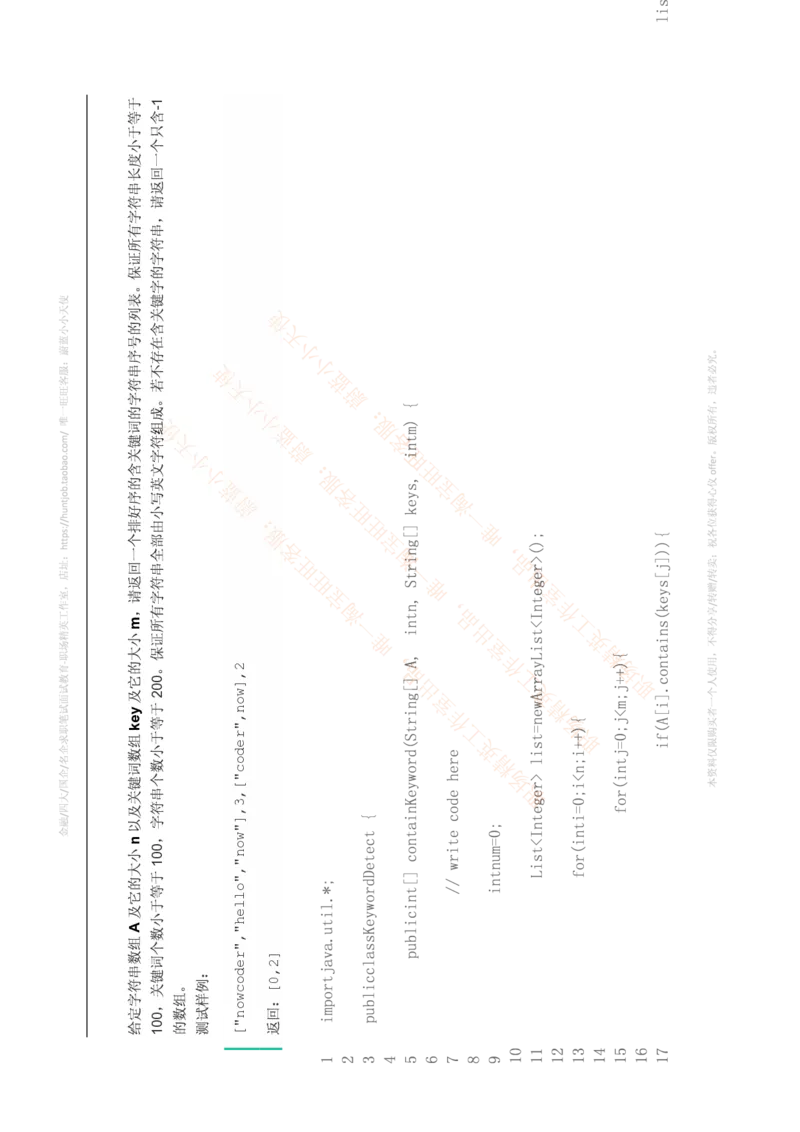 去哪儿2016研发工程师编程题及答案_2025春招题库汇总_互联网题库-1_02互联网汇总_27、去哪儿网_去哪儿网之前资料整理