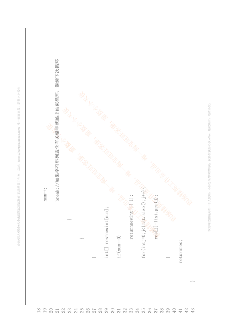 去哪儿2016研发工程师编程题及答案_2025春招题库汇总_互联网题库-1_02互联网汇总_27、去哪儿网_去哪儿网之前资料整理
