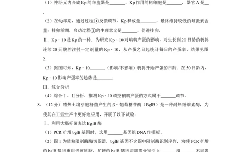 2014年高考生物试卷（天津）（空白卷）_生物历年高考真题_新&middot;Word版2008-2025&middot;高考生物真题_生物（按年份分类）2008-2025_2014&middot;高考生物真题