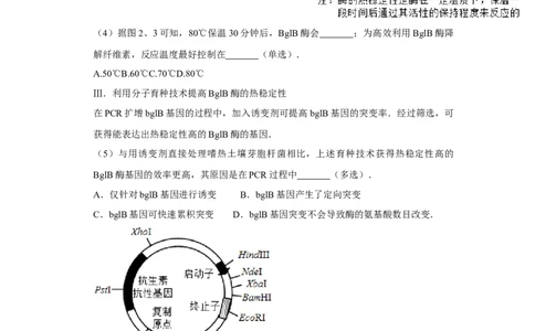 2014年高考生物试卷（天津）（空白卷）_生物历年高考真题_新&middot;Word版2008-2025&middot;高考生物真题_生物（按年份分类）2008-2025_2014&middot;高考生物真题