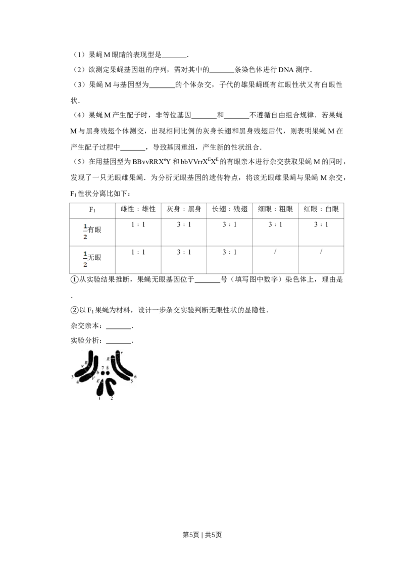 2014年高考生物试卷（天津）（空白卷）_生物历年高考真题_新&middot;Word版2008-2025&middot;高考生物真题_生物（按年份分类）2008-2025_2014&middot;高考生物真题