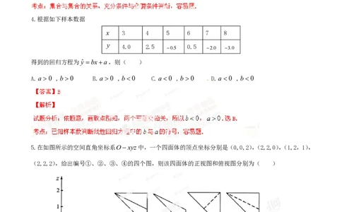2014年高考数学试卷（理）（湖北）（解析卷）_历年高考真题合集_数学历年高考真题_新&middot;PDF版2008-2025&middot;高考数学真题_数学（按年份分类）2008-2025_2014&middot;高考数学真题