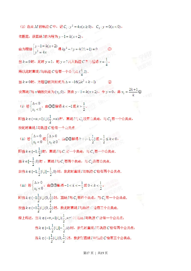 2014年高考数学试卷（理）（湖北）（解析卷）_历年高考真题合集_数学历年高考真题_新&middot;PDF版2008-2025&middot;高考数学真题_数学（按年份分类）2008-2025_2014&middot;高考数学真题
