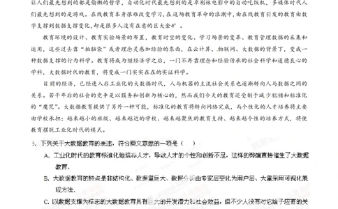 2014年高考语文试卷（四川）（空白卷）_语文历年高考真题_新&middot;PDF版2008-2025&middot;高考语文真题_语文（按年份分类）2008-2025_2014&middot;语文高考真题