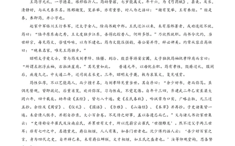 2014年高考语文试卷（四川）（空白卷）_语文历年高考真题_新&middot;PDF版2008-2025&middot;高考语文真题_语文（按年份分类）2008-2025_2014&middot;语文高考真题