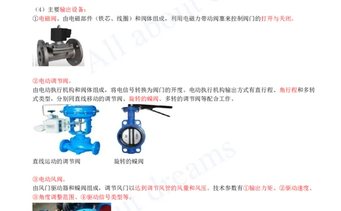 2025-25-第3章-3.4-智能化系统工程施工技术（一）_2026年一级建造师_2026年一建机电_2025年一建机电SVIP_02-基础精讲✿高端面授✿深度强化_07-机电《天一精讲班》王建波KL_讲义