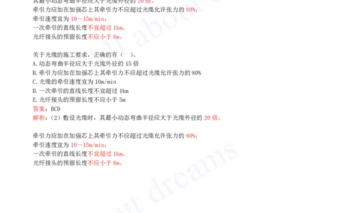 2025-25-第3章-3.4-智能化系统工程施工技术（一）_2026年一级建造师_2026年一建机电_2025年一建机电SVIP_02-基础精讲✿高端面授✿深度强化_07-机电《天一精讲班》王建波KL_讲义