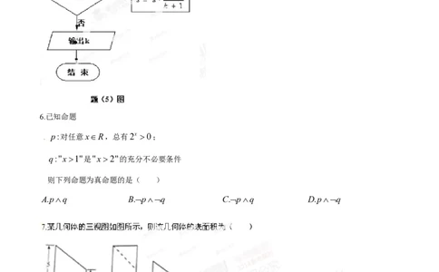 2014年高考数学试卷（理）（重庆自主命题）（空白卷）_历年高考真题合集_数学历年高考真题_新&middot;PDF版2008-2025&middot;高考数学真题_数学（按省份分类）2008-2025_2012-2025&middot;（重庆）数学高考真题