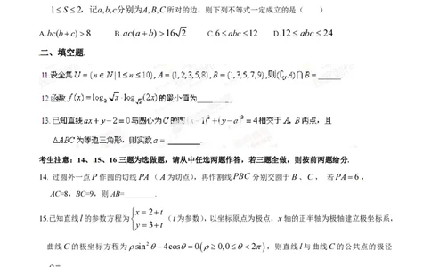 2014年高考数学试卷（理）（重庆自主命题）（空白卷）_历年高考真题合集_数学历年高考真题_新&middot;PDF版2008-2025&middot;高考数学真题_数学（按省份分类）2008-2025_2012-2025&middot;（重庆）数学高考真题