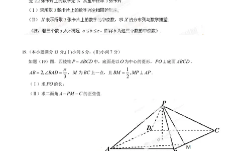 2014年高考数学试卷（理）（重庆自主命题）（空白卷）_历年高考真题合集_数学历年高考真题_新&middot;PDF版2008-2025&middot;高考数学真题_数学（按省份分类）2008-2025_2012-2025&middot;（重庆）数学高考真题