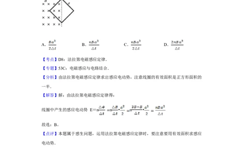 2014年高考物理试卷（江苏）（解析卷）_物理历年高考真题_新&middot;Word版2008-2025&middot;高考物理真题_物理（按年份分类）2008-2025_2014&middot;高考物理真题