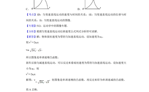 2014年高考物理试卷（江苏）（解析卷）_物理历年高考真题_新&middot;Word版2008-2025&middot;高考物理真题_物理（按年份分类）2008-2025_2014&middot;高考物理真题