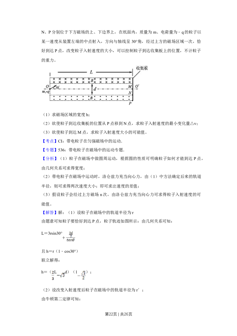 2014年高考物理试卷（江苏）（解析卷）_物理历年高考真题_新&middot;Word版2008-2025&middot;高考物理真题_物理（按年份分类）2008-2025_2014&middot;高考物理真题