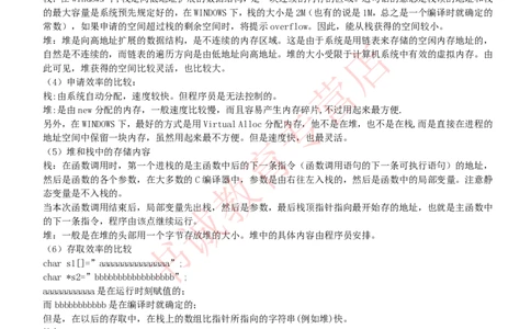 信息技术类-知识点-C语言基础知识点总结_2025春招题库汇总_十大行测题库_2023年十大热门题库更新中_09、易考汇总_银行笔试包含专业题_10、信息技术类专用之技术类知识点及练习题库