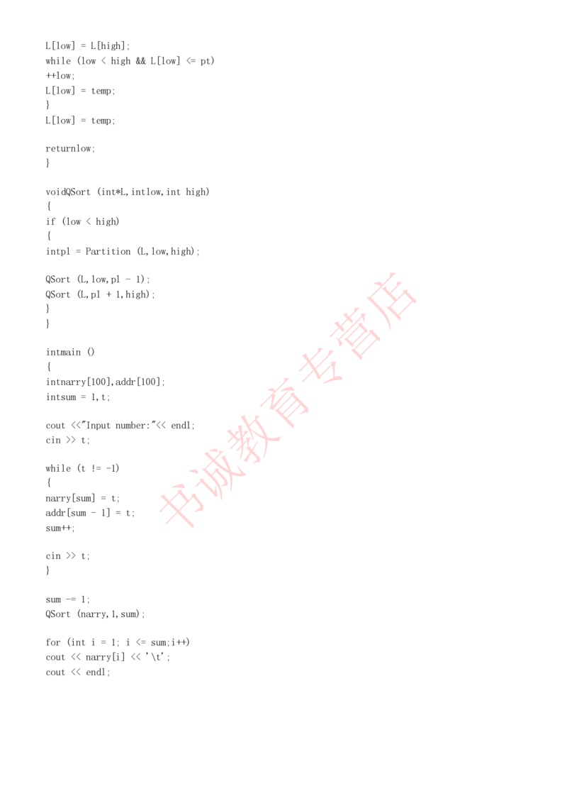 信息技术类-知识点-C语言基础知识点总结_2025春招题库汇总_十大行测题库_2023年十大热门题库更新中_09、易考汇总_银行笔试包含专业题_10、信息技术类专用之技术类知识点及练习题库