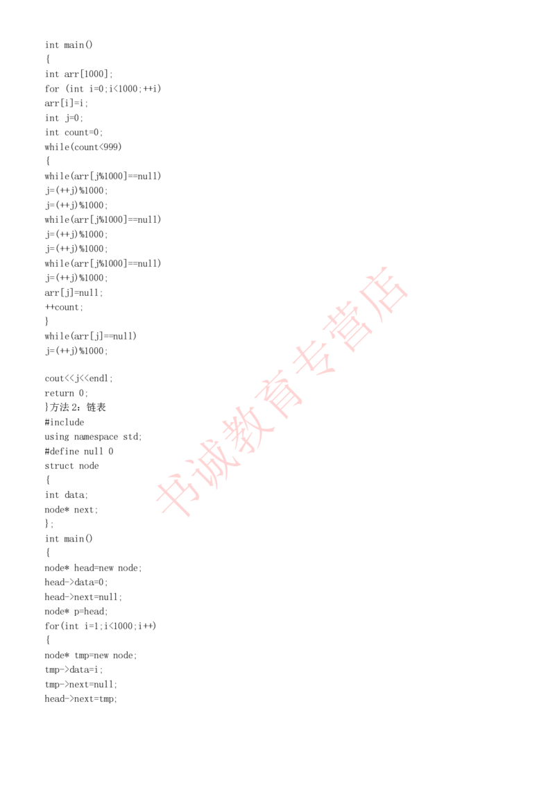 信息技术类-知识点-C语言基础知识点总结_2025春招题库汇总_十大行测题库_2023年十大热门题库更新中_09、易考汇总_银行笔试包含专业题_10、信息技术类专用之技术类知识点及练习题库