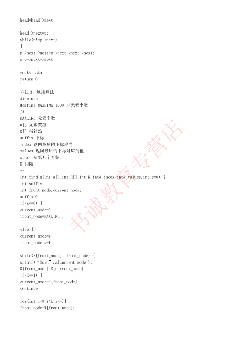 信息技术类-知识点-C语言基础知识点总结_2025春招题库汇总_十大行测题库_2023年十大热门题库更新中_09、易考汇总_银行笔试包含专业题_10、信息技术类专用之技术类知识点及练习题库