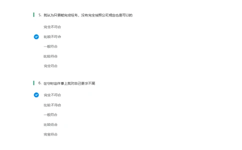 北森性格测试参考答案一_题库可搜答案_北森题库(更新9.10)_北森（可搜）_北森性格测试