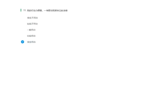 北森性格测试参考答案一_题库可搜答案_北森题库(更新9.10)_北森（可搜）_北森性格测试