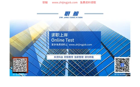 文字推理4-立2_2025春招题库汇总_八大题库-1_04八大汇总_大华_图文版_文字推理