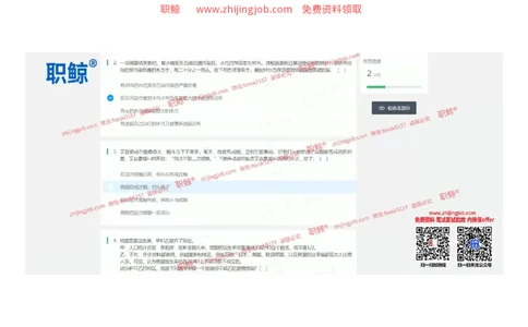 文字推理4-立2_2025春招题库汇总_八大题库-1_04八大汇总_大华_图文版_文字推理
