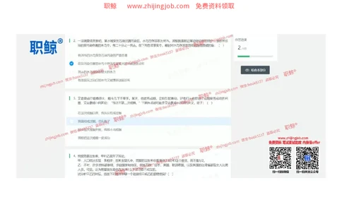 文字推理4-立2_2025春招题库汇总_八大题库-1_04八大汇总_大华_图文版_文字推理