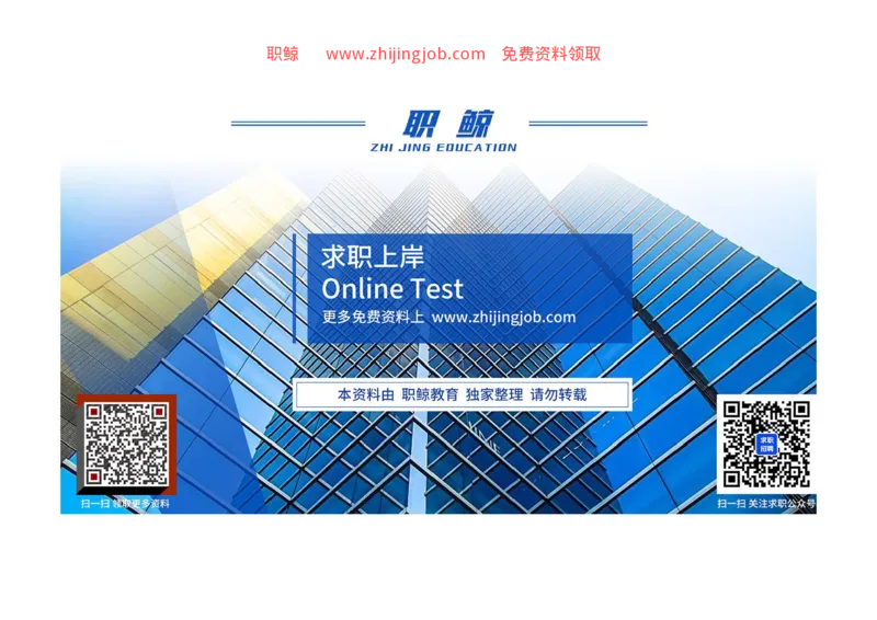 文字推理4-立2_2025春招题库汇总_八大题库-1_04八大汇总_大华_图文版_文字推理