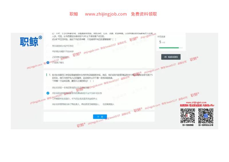 文字推理4-立2_2025春招题库汇总_八大题库-1_04八大汇总_大华_图文版_文字推理