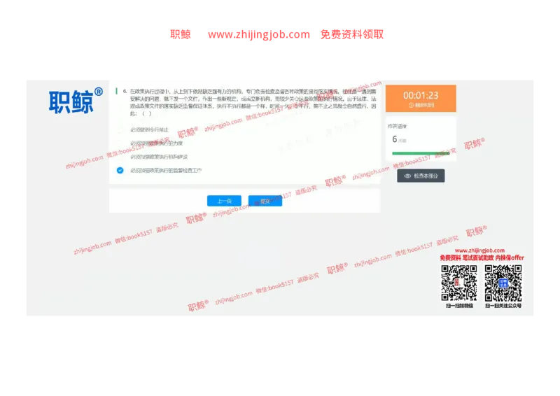 文字推理4-立2_2025春招题库汇总_八大题库-1_04八大汇总_大华_图文版_文字推理