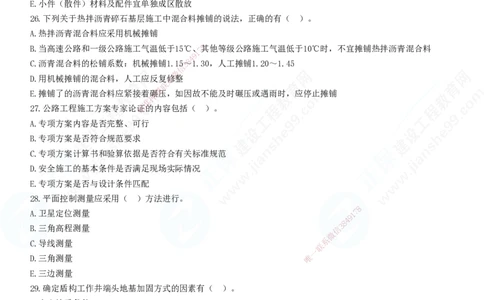 2025一建-公路实务预测全真模拟卷（三）-题目答案分离_2026年一级建造师_2026年一建公路_2025年一建公路SVIP_05-考前密训✿央企特训✿机构普押_18-公路《全真三套卷》JG