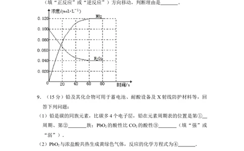 2014年高考化学试卷（新课标Ⅱ）（空白卷）_历年高考真题合集_化学历年高考真题_新&middot;Word版2008-2025&middot;高考化学真题_化学（按省份分类）2008-2025_2008-2025&middot;（云南）化学高考真题