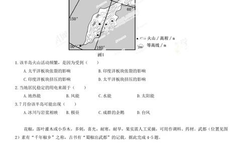 2013年高考地理试卷（海南）（空白卷）_地理历年高考真题_新&middot;PDF版2008-2025&middot;高考地理真题_地理（按年份分类）2008-2025_2013&middot;地理高考真题