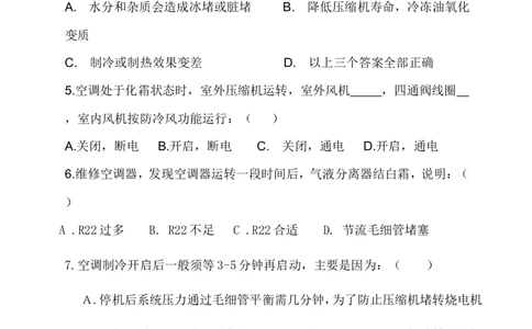 技术测评试题_2025春招题库汇总_银行题库-1_银行全套上岸资料_500套面试话术_05面试话术实例_07案例_实例美的集团-招聘笔试题库（共76个岗位的笔试题）_华润hr_各单位笔试题库_18