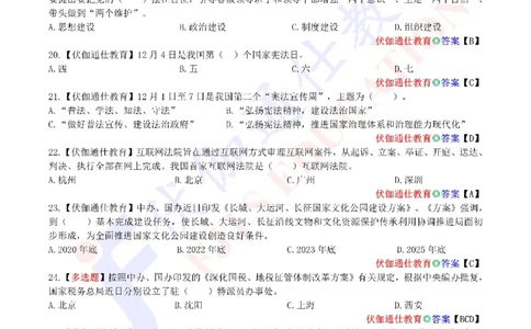 时政每月试题库2019版12月_三桶油_中海油_时事政治更新复习资料_最新每月时政配套题库基础