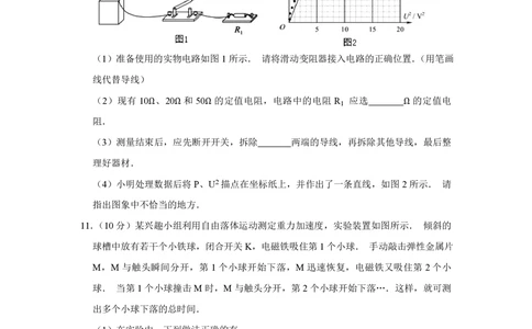 2013年高考物理试卷（江苏）（空白卷）_物理历年高考真题_新&middot;PDF版2008-2025&middot;高考物理真题_物理（按年份分类）2008-2025_2013&middot;高考物理真题