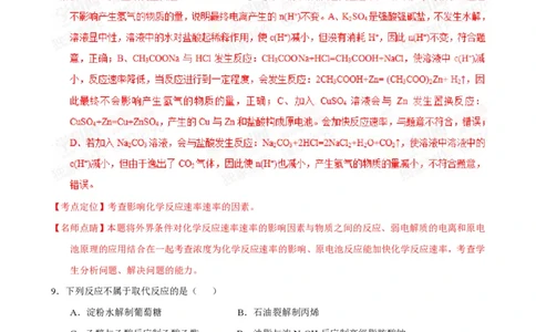 2015年高考化学试卷（海南）（解析卷）_历年高考真题合集_化学历年高考真题_新&middot;PDF版2008-2025&middot;高考化学真题_化学（按试卷类型分类）2008-2025_自主命题卷&middot;化学（2008-2025）(1)