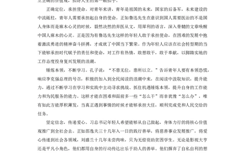 范文53：扣好人生的第一颗扣子_2025春招题库汇总_国企综合题库_1、国企招聘考试------笔试资料_综合写作_写作精选范文110篇