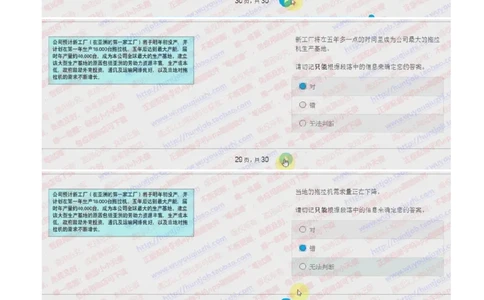 德意志银行2018招聘2017.10.15在线测试真题及答案_2025春招题库汇总_外资银行题库_德意志_2018年历次OT真题及答案